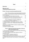 Основи інклюзивної педагогіки  доставка 3 дні Ціна (цена) 349.60грн. | придбати  купити (купить) Основи інклюзивної педагогіки  доставка 3 дні доставка по Украине, купить книгу, детские игрушки, компакт диски 1