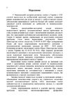 Основи інклюзивної педагогіки Ціна (цена) 318.60грн. | придбати  купити (купить) Основи інклюзивної педагогіки доставка по Украине, купить книгу, детские игрушки, компакт диски 4