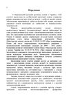 Основи інклюзивної педагогіки  доставка 3 дні Ціна (цена) 349.60грн. | придбати  купити (купить) Основи інклюзивної педагогіки  доставка 3 дні доставка по Украине, купить книгу, детские игрушки, компакт диски 4