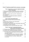 Основи інклюзивної педагогіки  доставка 3 дні Ціна (цена) 349.60грн. | придбати  купити (купить) Основи інклюзивної педагогіки  доставка 3 дні доставка по Украине, купить книгу, детские игрушки, компакт диски 2