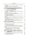 Основи історії і теорії держави та права  доставка 3 дні Ціна (цена) 151.20грн. | придбати  купити (купить) Основи історії і теорії держави та права  доставка 3 дні доставка по Украине, купить книгу, детские игрушки, компакт диски 2