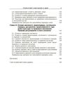 Основи історії і теорії держави та права  доставка 3 дні Ціна (цена) 151.20грн. | придбати  купити (купить) Основи історії і теорії держави та права  доставка 3 дні доставка по Украине, купить книгу, детские игрушки, компакт диски 3