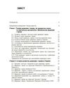 Основи історії і теорії держави та права  доставка 3 дні Ціна (цена) 151.20грн. | придбати  купити (купить) Основи історії і теорії держави та права  доставка 3 дні доставка по Украине, купить книгу, детские игрушки, компакт диски 1