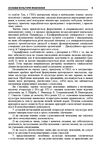 Основи культури мовлення  доставка 3 дні Ціна (цена) 274.10грн. | придбати  купити (купить) Основи культури мовлення  доставка 3 дні доставка по Украине, купить книгу, детские игрушки, компакт диски 3