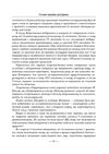 Основи наукових досліджень  доставка 3 дні Ціна (цена) 207.90грн. | придбати  купити (купить) Основи наукових досліджень  доставка 3 дні доставка по Украине, купить книгу, детские игрушки, компакт диски 4