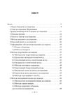 Основи наукових досліджень  доставка 3 дні Ціна (цена) 207.90грн. | придбати  купити (купить) Основи наукових досліджень  доставка 3 дні доставка по Украине, купить книгу, детские игрушки, компакт диски 1