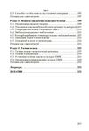 Основи охорони праці  2ге видання  доставка 3 дні Ціна (цена) 179.60грн. | придбати  купити (купить) Основи охорони праці  2ге видання  доставка 3 дні доставка по Украине, купить книгу, детские игрушки, компакт диски 4