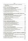 Основи охорони праці  2ге видання  Уточнюйте  строки доставки (2-5 діб) Ціна (цена) 373.40грн. | придбати  купити (купить) Основи охорони праці  2ге видання  Уточнюйте  строки доставки (2-5 діб) доставка по Украине, купить книгу, детские игрушки, компакт диски 2