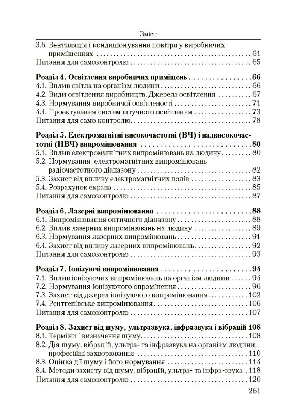 Основи охорони праці  2ге видання  Уточнюйте  строки доставки (2-5 діб) Ціна (цена) 373.40грн. | придбати  купити (купить) Основи охорони праці  2ге видання  Уточнюйте  строки доставки (2-5 діб) доставка по Украине, купить книгу, детские игрушки, компакт диски 2