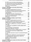 Основи психології для правоохоронців  Уточнюйте  строки доставки (2-5 діб) Ціна (цена) 408.90грн. | придбати  купити (купить) Основи психології для правоохоронців  Уточнюйте  строки доставки (2-5 діб) доставка по Украине, купить книгу, детские игрушки, компакт диски 2