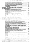 Основи психології для правоохоронців  доставка 3 дні Ціна (цена) 434.70грн. | придбати  купити (купить) Основи психології для правоохоронців  доставка 3 дні доставка по Украине, купить книгу, детские игрушки, компакт диски 2