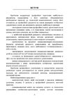 Основи саморозвитку професійної компетентності майбутнього вихователя закладу дошкільної освіти  доставка 3 дні Ціна (цена) 132.30грн. | придбати  купити (купить) Основи саморозвитку професійної компетентності майбутнього вихователя закладу дошкільної освіти  доставка 3 дні доставка по Украине, купить книгу, детские игрушки, компакт диски 3