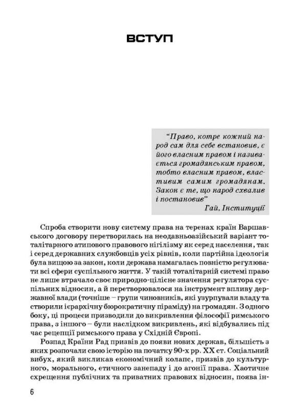 Охорона громадського порядку  доставка 3 дні Ціна (цена) 141.80грн. | придбати  купити (купить) Охорона громадського порядку  доставка 3 дні доставка по Украине, купить книгу, детские игрушки, компакт диски 4