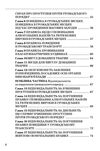 Охорона громадського порядку  доставка 3 дні Ціна (цена) 141.80грн. | придбати  купити (купить) Охорона громадського порядку  доставка 3 дні доставка по Украине, купить книгу, детские игрушки, компакт диски 2