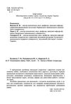 Оцінювання майна Ціна (цена) 284.10грн. | придбати  купити (купить) Оцінювання майна доставка по Украине, купить книгу, детские игрушки, компакт диски 2