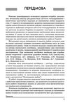 Оцінювання майна Ціна (цена) 284.10грн. | придбати  купити (купить) Оцінювання майна доставка по Украине, купить книгу, детские игрушки, компакт диски 1