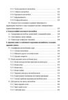 Підручник водія Основи керування автомобілем  доставка 3 дні Ціна (цена) 283.50грн. | придбати  купити (купить) Підручник водія Основи керування автомобілем  доставка 3 дні доставка по Украине, купить книгу, детские игрушки, компакт диски 3