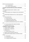 Підручник водія Основи керування автомобілем  доставка 3 дні Ціна (цена) 283.50грн. | придбати  купити (купить) Підручник водія Основи керування автомобілем  доставка 3 дні доставка по Украине, купить книгу, детские игрушки, компакт диски 2