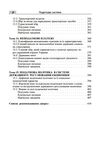 Податкова система  доставка 3 дні Ціна (цена) 340.20грн. | придбати  купити (купить) Податкова система  доставка 3 дні доставка по Украине, купить книгу, детские игрушки, компакт диски 6