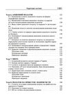 Податкова система  доставка 3 дні Ціна (цена) 340.20грн. | придбати  купити (купить) Податкова система  доставка 3 дні доставка по Украине, купить книгу, детские игрушки, компакт диски 3