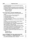 Податкова система  доставка 3 дні Ціна (цена) 340.20грн. | придбати  купити (купить) Податкова система  доставка 3 дні доставка по Украине, купить книгу, детские игрушки, компакт диски 4