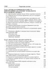 Податкова система  доставка 3 дні Ціна (цена) 340.20грн. | придбати  купити (купить) Податкова система  доставка 3 дні доставка по Украине, купить книгу, детские игрушки, компакт диски 2