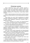 Поради молодій господині  1000 секретів домоведення  доставка 3 дні Ціна (цена) 321.30грн. | придбати  купити (купить) Поради молодій господині  1000 секретів домоведення  доставка 3 дні доставка по Украине, купить книгу, детские игрушки, компакт диски 2