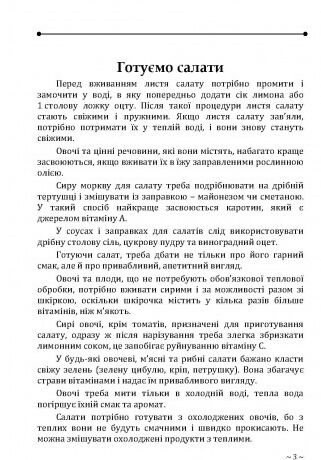 Поради молодій господині  1000 секретів домоведення  доставка 3 дні Ціна (цена) 321.30грн. | придбати  купити (купить) Поради молодій господині  1000 секретів домоведення  доставка 3 дні доставка по Украине, купить книгу, детские игрушки, компакт диски 2