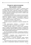 Поради молодій господині  1000 секретів домоведення  доставка 3 дні Ціна (цена) 321.30грн. | придбати  купити (купить) Поради молодій господині  1000 секретів домоведення  доставка 3 дні доставка по Украине, купить книгу, детские игрушки, компакт диски 3