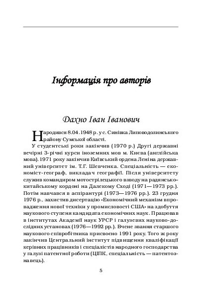 Право інтелектуальної власності  доставка 3 дні Ціна (цена) 519.80грн. | придбати  купити (купить) Право інтелектуальної власності  доставка 3 дні доставка по Украине, купить книгу, детские игрушки, компакт диски 3