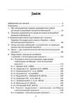 Право інтелектуальної власності  доставка 3 дні Ціна (цена) 519.80грн. | придбати  купити (купить) Право інтелектуальної власності  доставка 3 дні доставка по Украине, купить книгу, детские игрушки, компакт диски 1