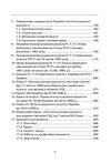 Право інтелектуальної власності  доставка 3 дні Ціна (цена) 519.80грн. | придбати  купити (купить) Право інтелектуальної власності  доставка 3 дні доставка по Украине, купить книгу, детские игрушки, компакт диски 2