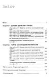 Правознавств  3те видання  доставка 3 дні Ціна (цена) 113.40грн. | придбати  купити (купить) Правознавств  3те видання  доставка 3 дні доставка по Украине, купить книгу, детские игрушки, компакт диски 1