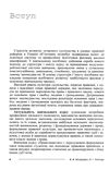 Правознавств  3те видання  доставка 3 дні Ціна (цена) 113.40грн. | придбати  купити (купить) Правознавств  3те видання  доставка 3 дні доставка по Украине, купить книгу, детские игрушки, компакт диски 2