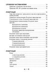 Практичний курс української мови  2ге видання  доставка 3 дні Ціна (цена) 226.80грн. | придбати  купити (купить) Практичний курс української мови  2ге видання  доставка 3 дні доставка по Украине, купить книгу, детские игрушки, компакт диски 3