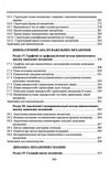 Прикладна механіка  доставка 3 дні Ціна (цена) 850.50грн. | придбати  купити (купить) Прикладна механіка  доставка 3 дні доставка по Украине, купить книгу, детские игрушки, компакт диски 6