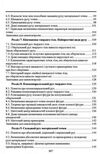 Прикладна механіка  доставка 3 дні Ціна (цена) 850.50грн. | придбати  купити (купить) Прикладна механіка  доставка 3 дні доставка по Украине, купить книгу, детские игрушки, компакт диски 3