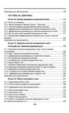 Прикладна механіка  доставка 3 дні Ціна (цена) 850.50грн. | придбати  купити (купить) Прикладна механіка  доставка 3 дні доставка по Украине, купить книгу, детские игрушки, компакт диски 4