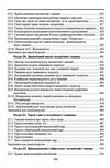 Прикладна механіка  доставка 3 дні Ціна (цена) 850.50грн. | придбати  купити (купить) Прикладна механіка  доставка 3 дні доставка по Украине, купить книгу, детские игрушки, компакт диски 7