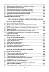 Прикладна механіка  доставка 3 дні Ціна (цена) 850.50грн. | придбати  купити (купить) Прикладна механіка  доставка 3 дні доставка по Украине, купить книгу, детские игрушки, компакт диски 8