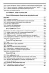 Прикладна механіка  доставка 3 дні Ціна (цена) 850.50грн. | придбати  купити (купить) Прикладна механіка  доставка 3 дні доставка по Украине, купить книгу, детские игрушки, компакт диски 9