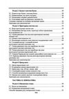 Прикладна механіка  доставка 3 дні Ціна (цена) 850.50грн. | придбати  купити (купить) Прикладна механіка  доставка 3 дні доставка по Украине, купить книгу, детские игрушки, компакт диски 2