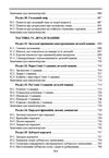 Прикладна механіка  доставка 3 дні Ціна (цена) 850.50грн. | придбати  купити (купить) Прикладна механіка  доставка 3 дні доставка по Украине, купить книгу, детские игрушки, компакт диски 10