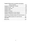 Прикладна механіка Булгаков Ціна (цена) 439.10грн. | придбати  купити (купить) Прикладна механіка Булгаков доставка по Украине, купить книгу, детские игрушки, компакт диски 2