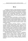 Принципи оперативно розшукового запобігання злочинам  Уточнюйте  строки доставки (2-5 діб) Ціна (цена) 168.90грн. | придбати  купити (купить) Принципи оперативно розшукового запобігання злочинам  Уточнюйте  строки доставки (2-5 діб) доставка по Украине, купить книгу, детские игрушки, компакт диски 2
