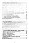 Проектування машин вібраційної дії  доставка 3 дні Ціна (цена) 661.50грн. | придбати  купити (купить) Проектування машин вібраційної дії  доставка 3 дні доставка по Украине, купить книгу, детские игрушки, компакт диски 2