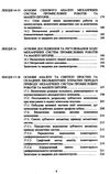 Проектування промислових роботів та маніпуляторів  доставка 3 дні Ціна (цена) 359.10грн. | придбати  купити (купить) Проектування промислових роботів та маніпуляторів  доставка 3 дні доставка по Украине, купить книгу, детские игрушки, компакт диски 4