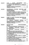 Проектування промислових роботів та маніпуляторів  доставка 3 дні Ціна (цена) 359.10грн. | придбати  купити (купить) Проектування промислових роботів та маніпуляторів  доставка 3 дні доставка по Украине, купить книгу, детские игрушки, компакт диски 2