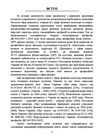 Професійна підготовка майбутніх фітнес тренерів у закладах вищої освіти  теорія та методика  доставка 3 дні Ціна (цена) 396.90грн. | придбати  купити (купить) Професійна підготовка майбутніх фітнес тренерів у закладах вищої освіти  теорія та методика  доставка 3 дні доставка по Украине, купить книгу, детские игрушки, компакт диски 3