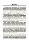 Психологія людини з обмеженими можливостями  доставка 3 дні Ціна (цена) 453.60грн. | придбати  купити (купить) Психологія людини з обмеженими можливостями  доставка 3 дні доставка по Украине, купить книгу, детские игрушки, компакт диски 4